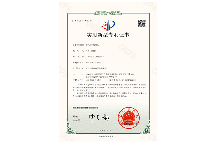 实用新型专利证5.jpg