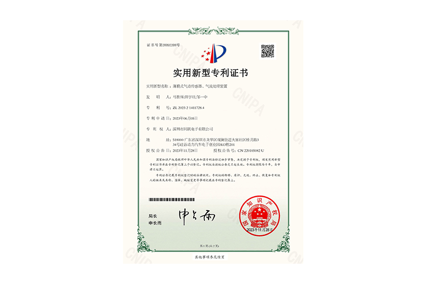 实用新型专利证1.jpg