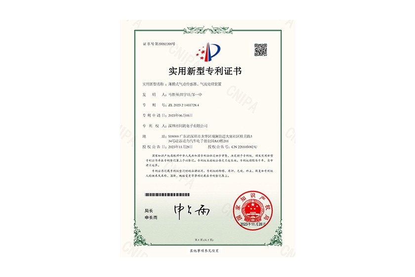 实用新型专利证