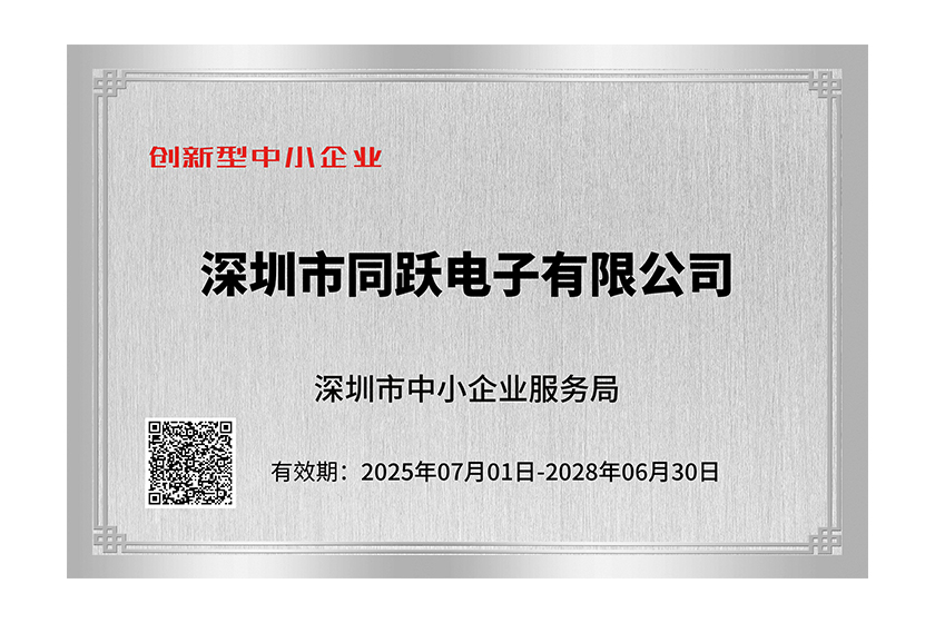 创新型中小企业.jpg