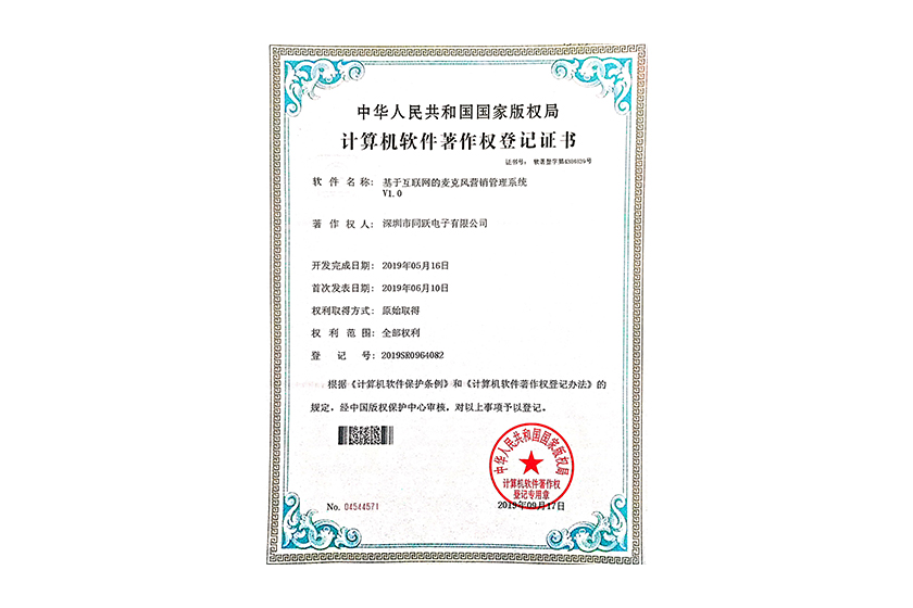 软著登记证书1.jpg