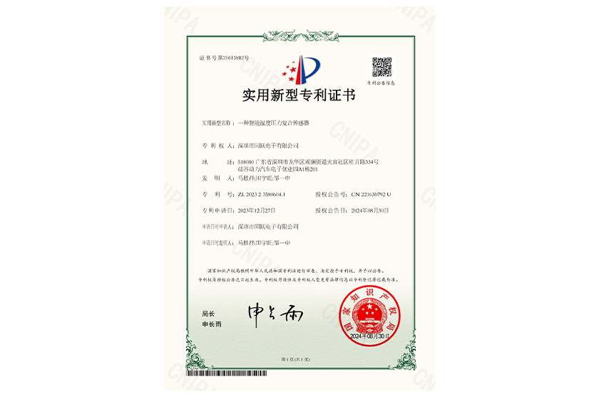 实用新型专利证7.jpg
