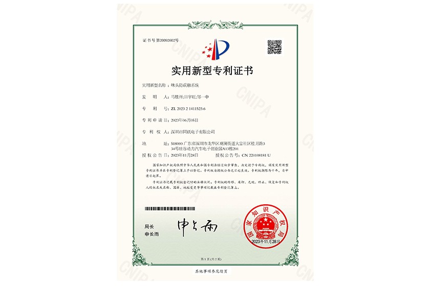 实用新型专利证